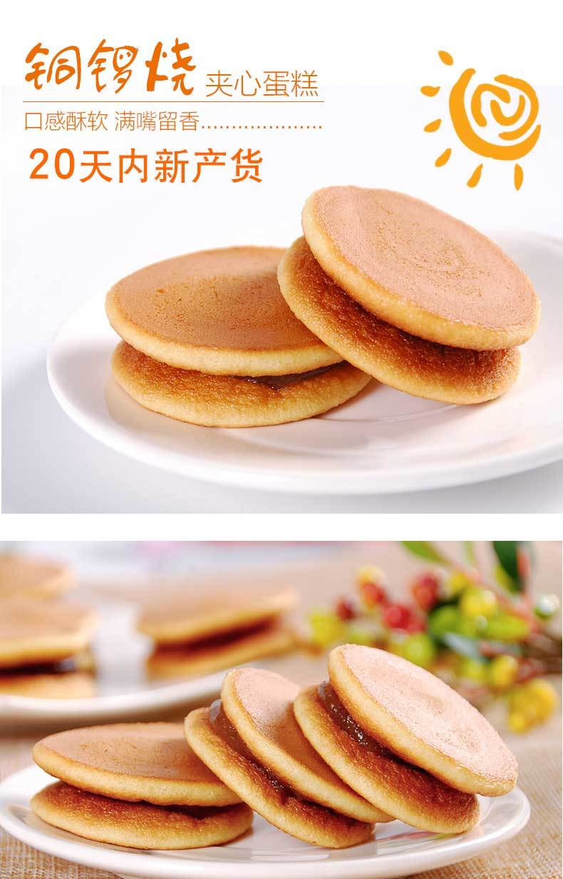 铜锣烧机器猫休闲零食糕点点心甜点铜锣烧 铜锣烧板栗味300g*1盒