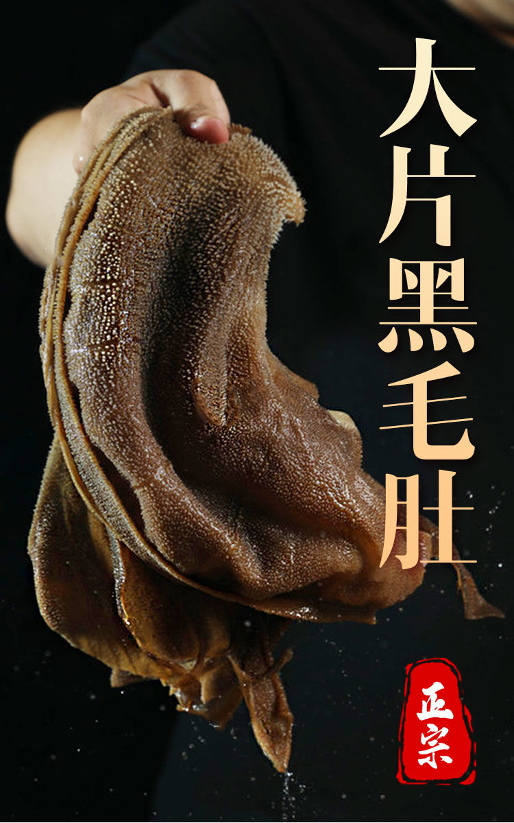 新鲜大片黄牛黑毛肚1斤火锅牛肚百叶千层肚牛杂冰鲜火锅食材批发配菜