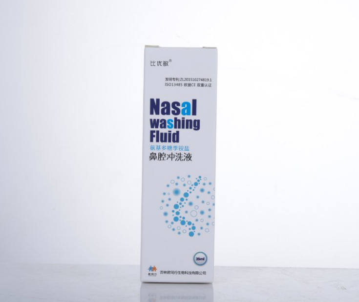 【药房直售】比优敏氨基多糖季铵盐鼻腔冲洗喷剂冲洗液 一瓶装