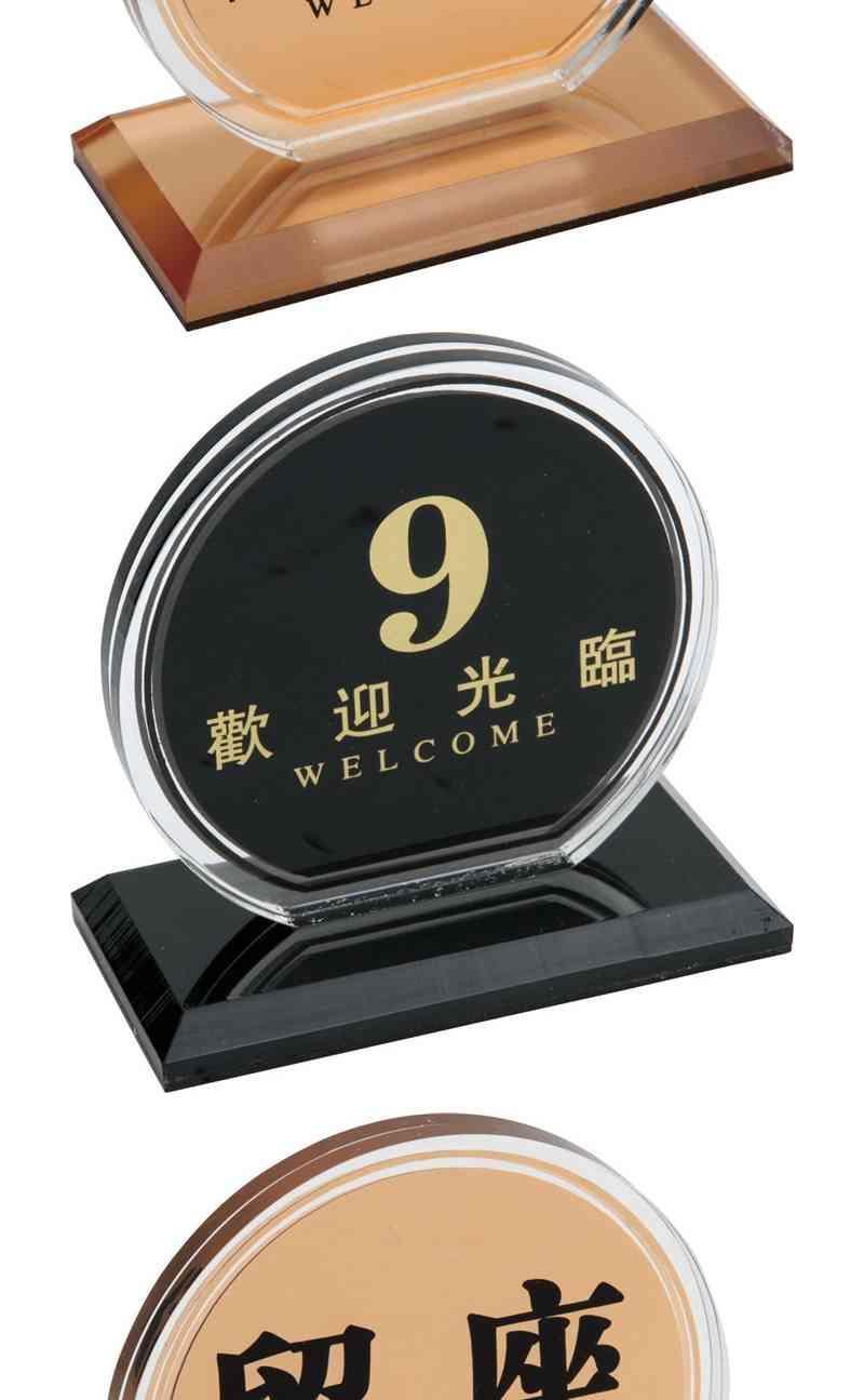 安格里台号牌桌号牌餐厅餐桌牌数字号码牌台卡取餐牌