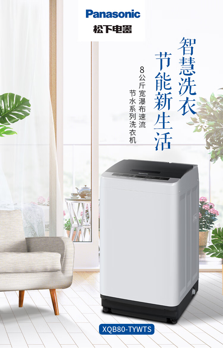 大容量 省电轻音节水立体漂 xqb80-tywts