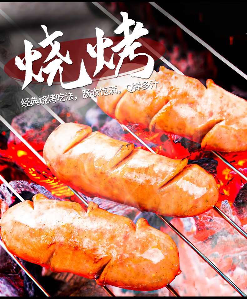 柏慧烤肠纯香肉肠火山石地道热狗肠原味大肉肠家用台式香肠柏慧烤肠