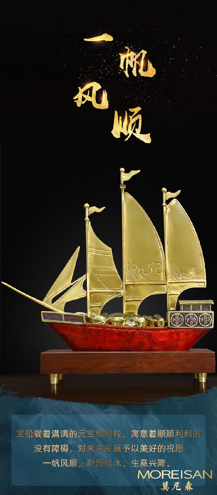 moreisan纯铜一帆风顺帆船摆件工艺品满载而归办公室装饰送朋友送客户