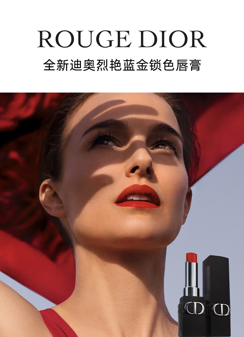 迪奥(dior)全新烈艳蓝金锁色唇膏口红 超显色哑光3.