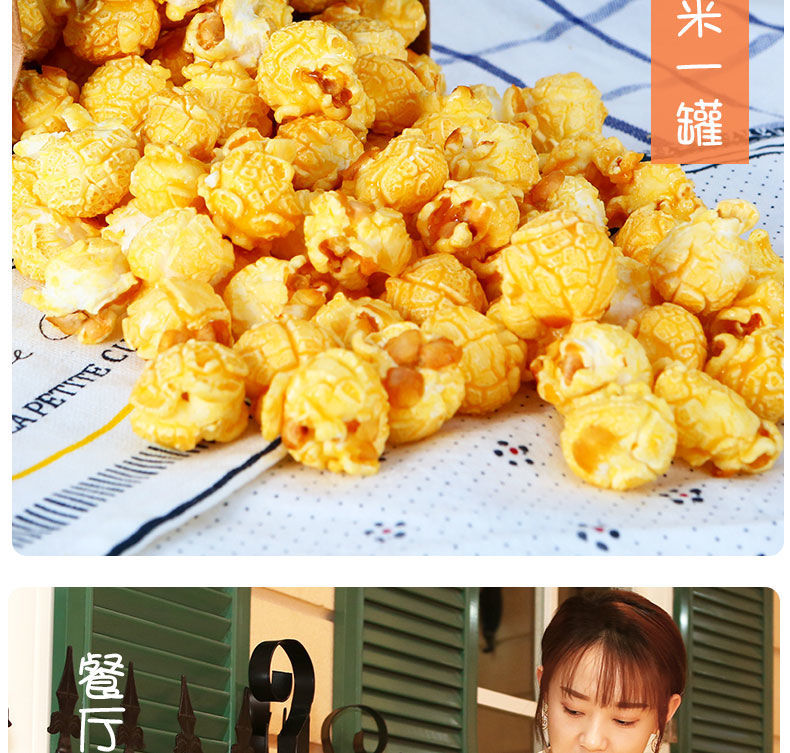 超大瓶爆米花零食爆抱抱瓶美式球型奶油焦糖味大桶爆米花巨大瓶焦糖味