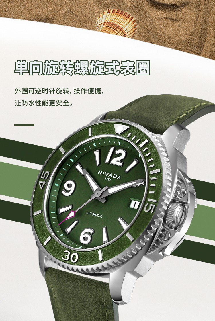 尼维达瑞士手表品牌腕表绿水鬼男士100m潜水表自动机械表绿黑蓝水鬼