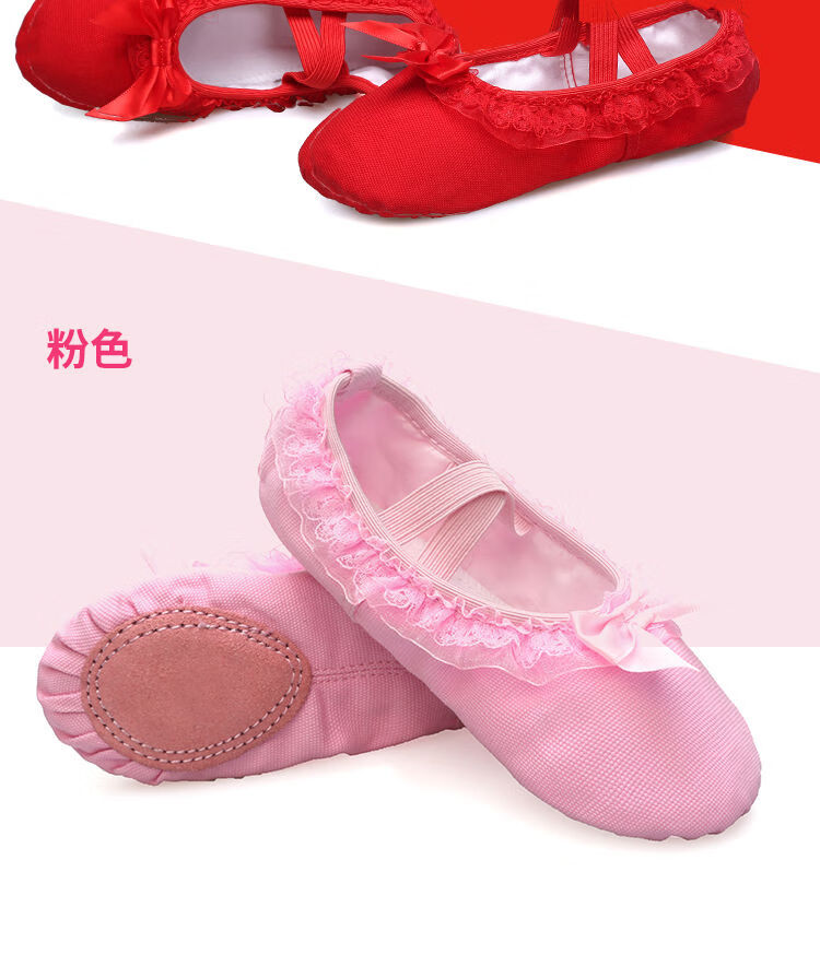 儿童蕾丝花边软底练功演出猫爪鞋粉红色中国芭蕾舞鞋 (蕾丝款)粉色