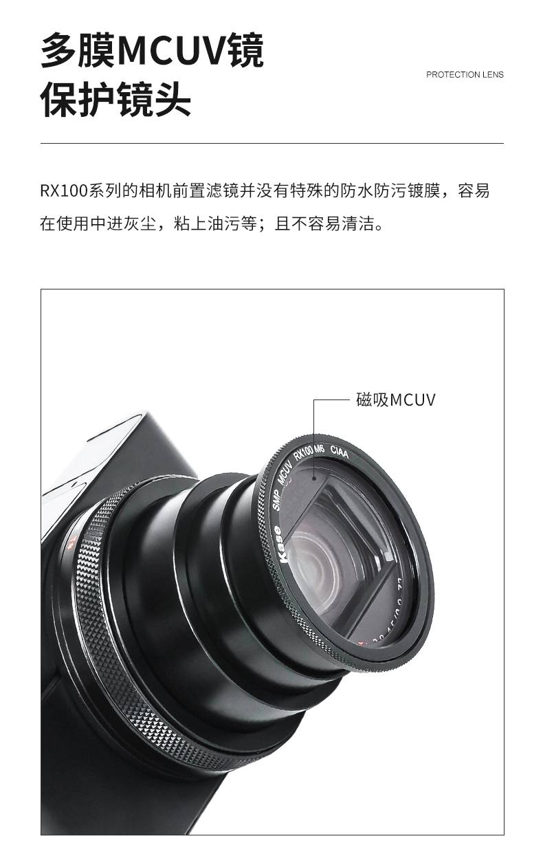 华幻kase卡色数码相机rx100 uv镜磁吸滤镜适用黑卡m7卡片机a1000理光