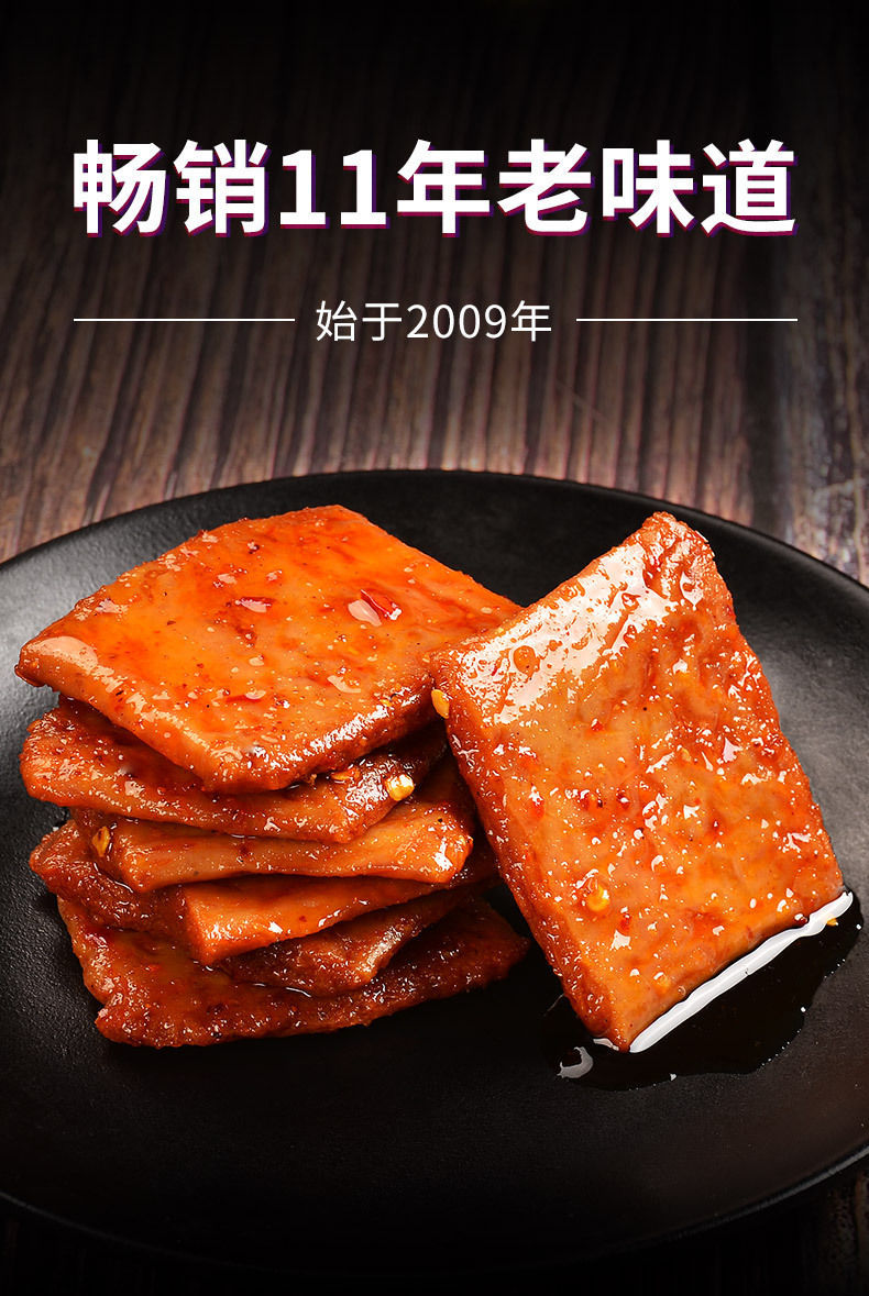 国潮豆干小零食香辣手撕麻辣豆腐干素肉包装豆制浮闲休闲食品小吃豆干