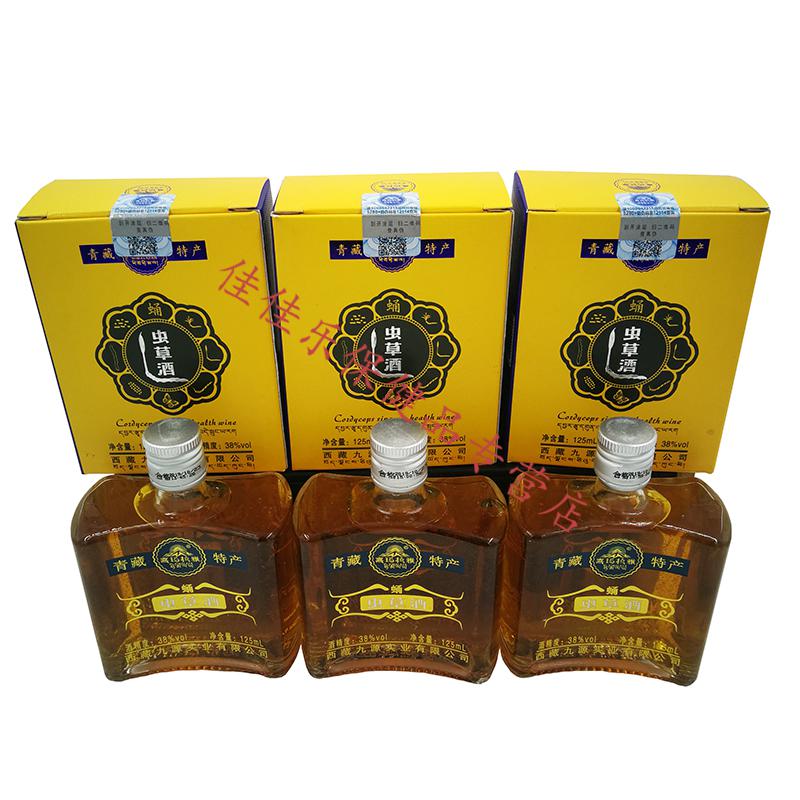 喜玛拉雅西藏青稞酒销售店纯粮蛹虫草养生酒礼品盒4瓶500毫升整件