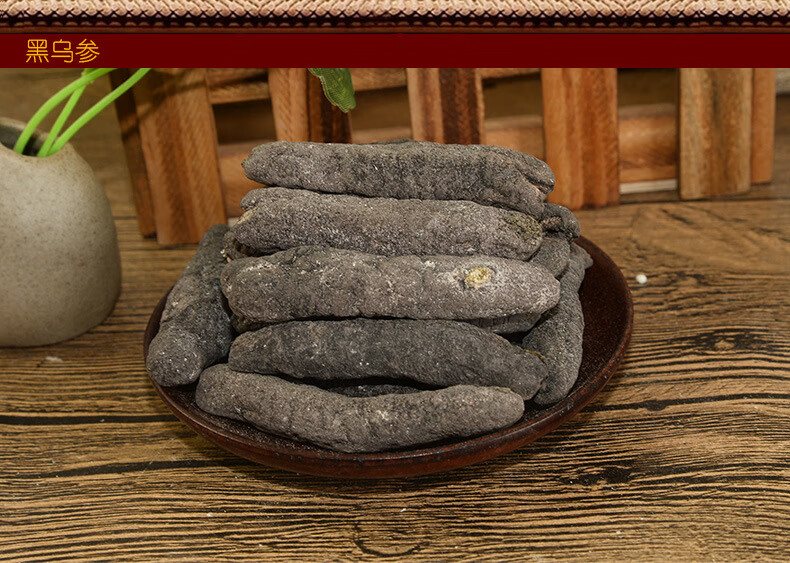 乌参70头乌参黑乌条乌虫海参干货可商用大量现货500g足干1斤30头