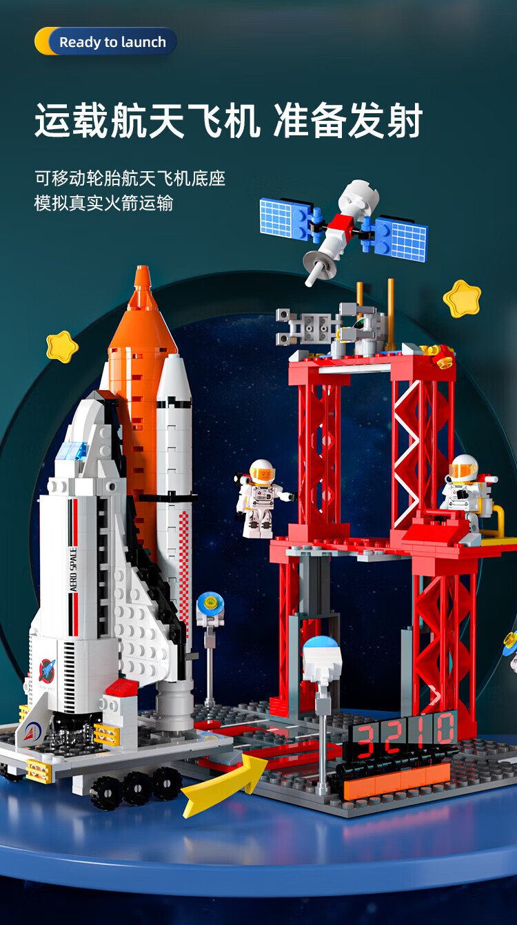 乐高(lego)航天飞机儿童生日礼物6岁力立体拼装积木男孩子火箭玩具4