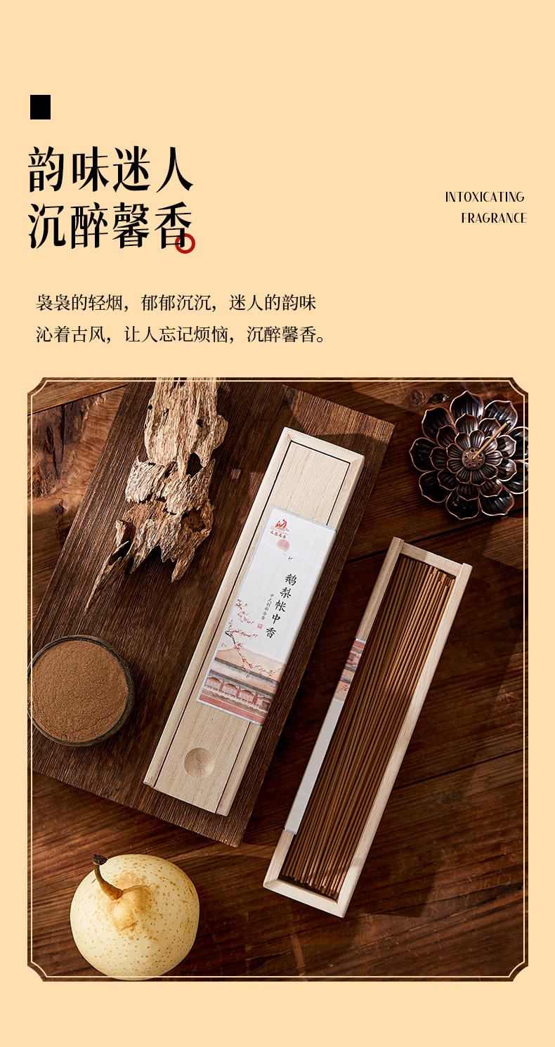 鹅梨帐中香盘香桂花线香薰家用室内持久蚊香驱蚊安神沉香檀香熏香高