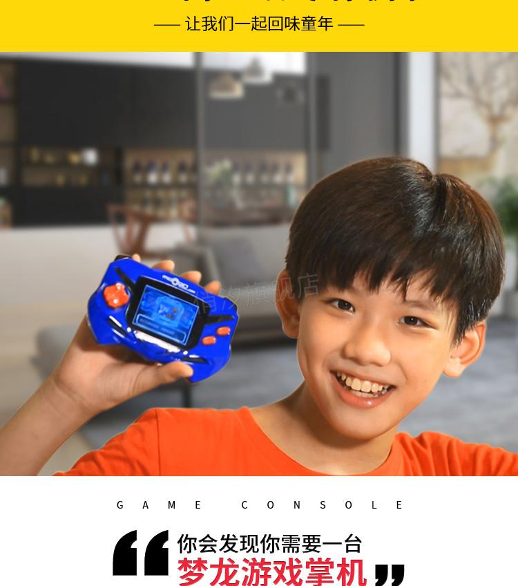 梦龙游戏机梦龙掌上游戏机彩色掌机怀旧洛克王国赛尔号铠甲勇士游戏机