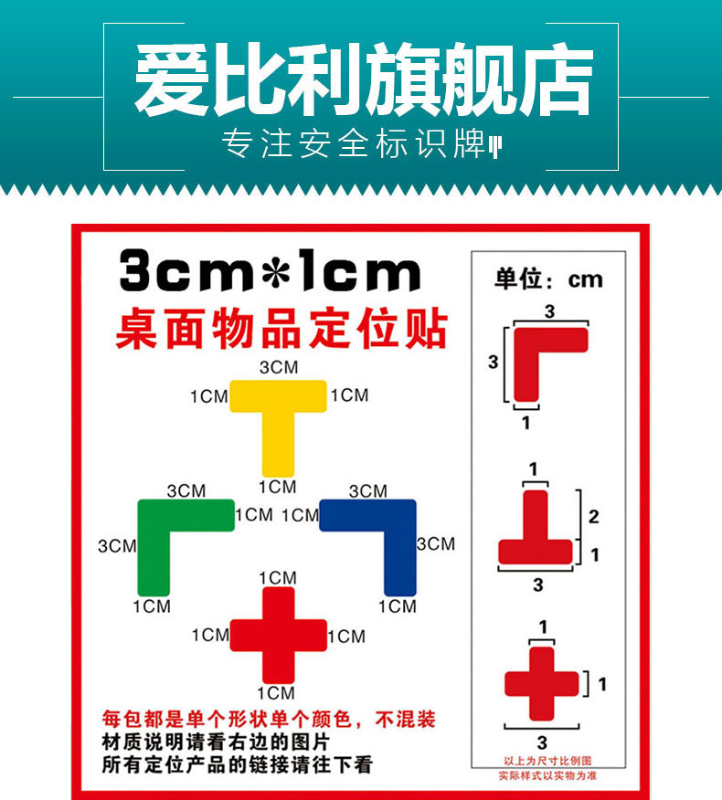定位贴办公室物品定位贴医院银行办公用品桌面定置标识6s管理标志标签