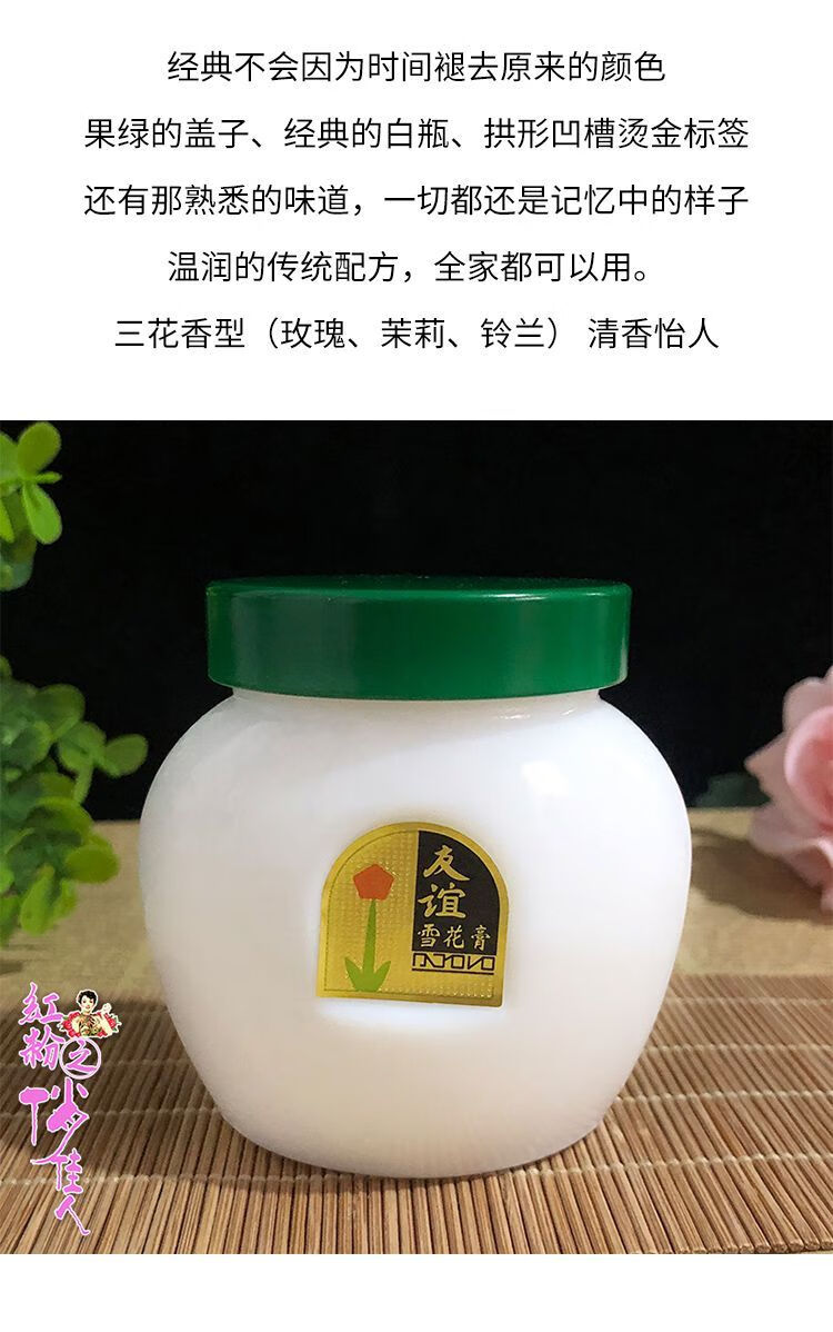 上海友谊雪花膏110g经典大瓷瓶怀旧润肤霜滋润面霜老牌国货友谊雪花膏
