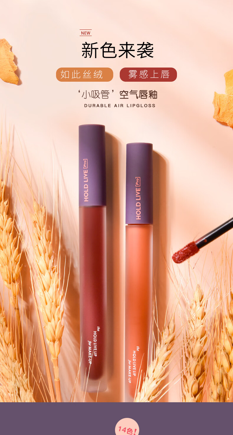 holdlive小粉棒系列唇釉柔雾丝绒国货滋润保湿显白梅子色 105 柔雾烂