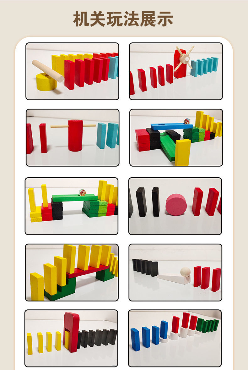 35多米诺骨牌积木玩具小孩拼插早教幼儿3614岁比赛玩具100片6机关码袋