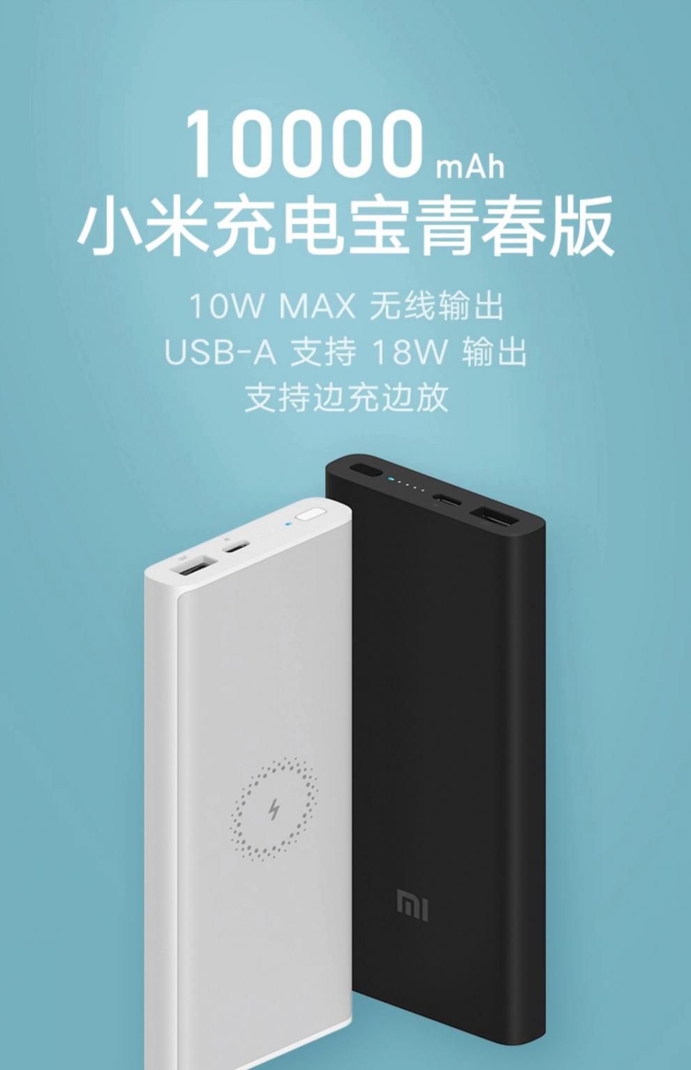 无线充电宝青春版10000毫安定制企业logo刻字礼品移动电源uvolevo白色