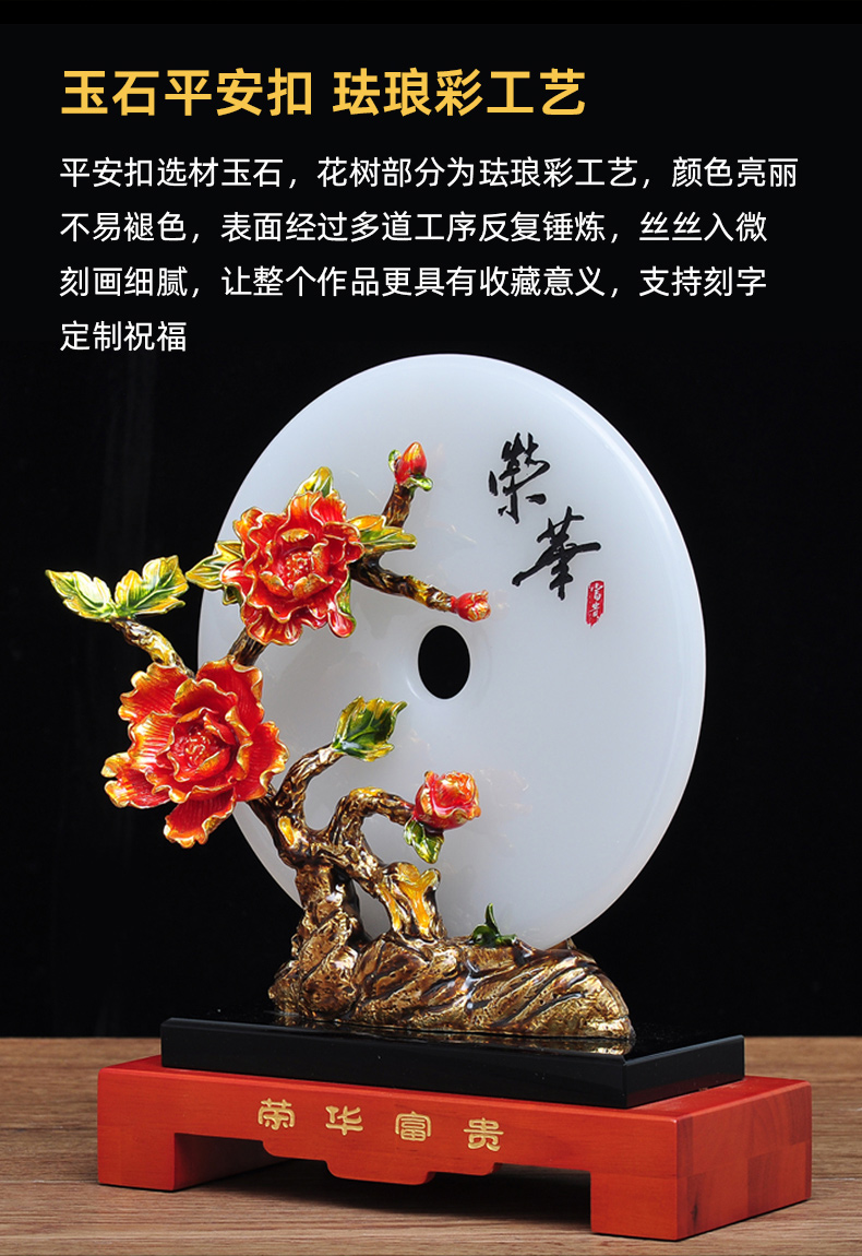 莲善堂荣华富贵玉石平安扣摆件家居客厅玄关电视柜装饰摆设乔迁新居