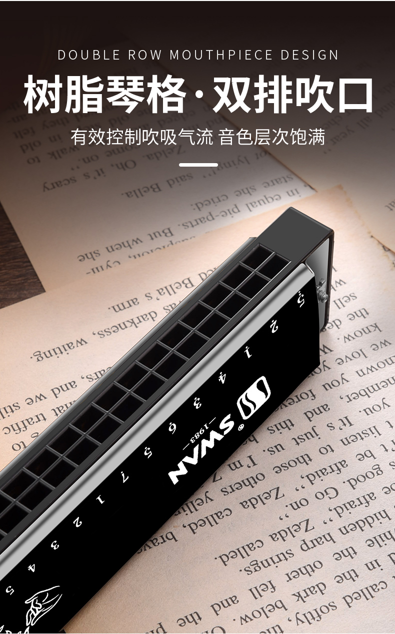 swan口琴天鹅24孔复音口琴学生儿童男女生入门双排单音c调28宽音域
