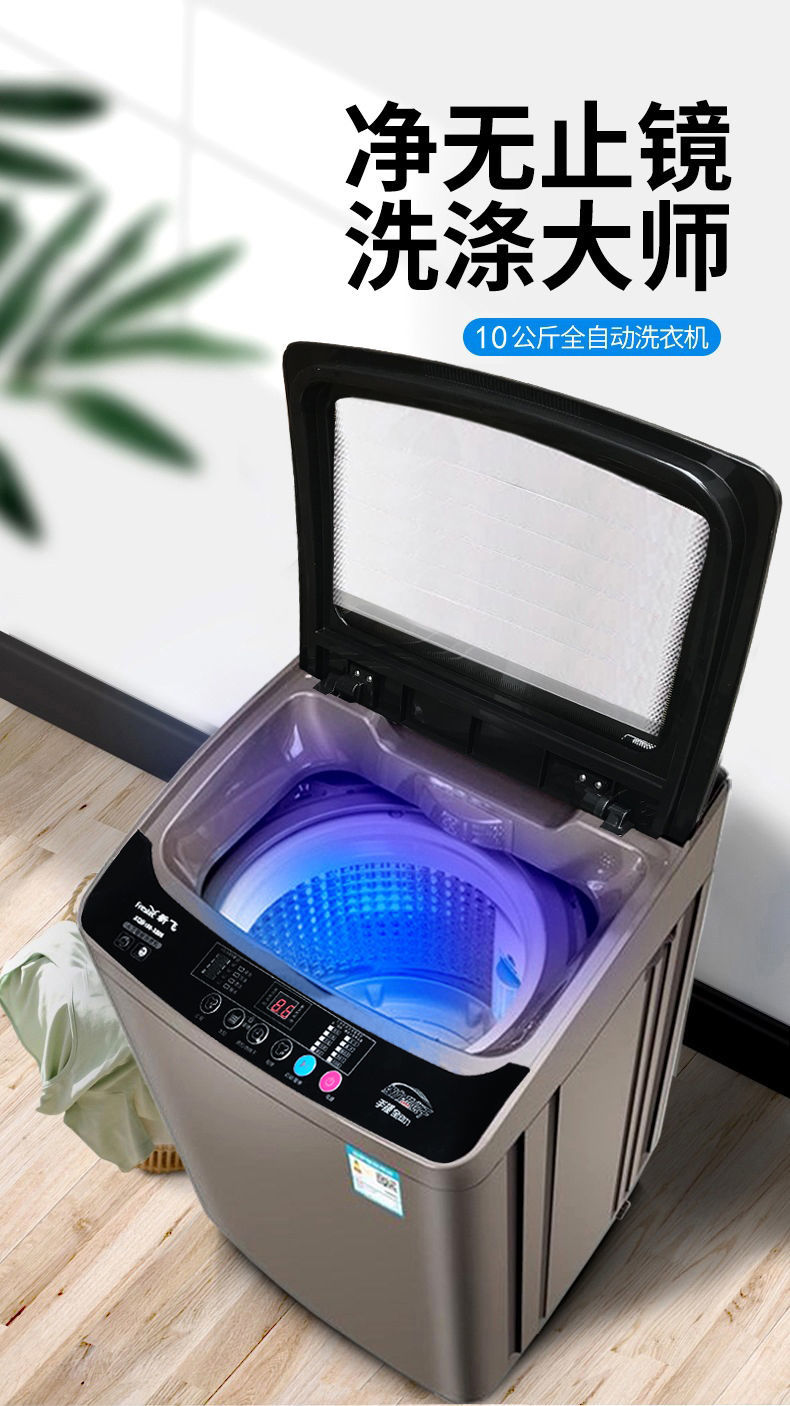 新飞全自动洗衣机宿舍家用迷你滚筒大容量甩干小型租房蓝光风干obowai