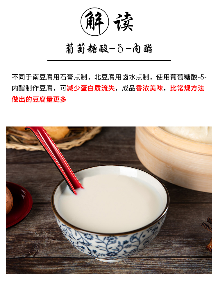 兴宙内脂豆腐脑内酯葡萄糖酸内酯豆腐家用豆腐脑凝固1kg两包