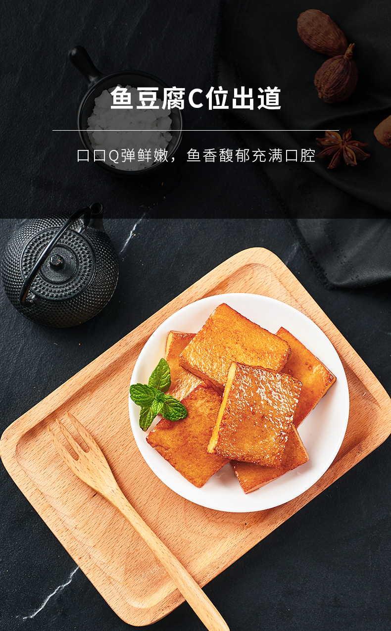 来伊份鱼豆腐80gx2豆制品豆干素肉素食散装食品小吃原味烧烤味原味鱼