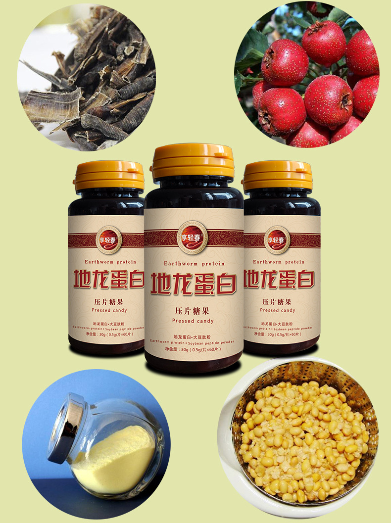 地龙蛋白片复合酶男士女士中老年滋养生药食同源05g片x60片