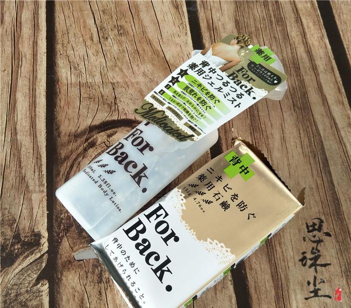 日本pelican for back祛痘皂去背部背后痘痘胸前祛背上痘后背香皂