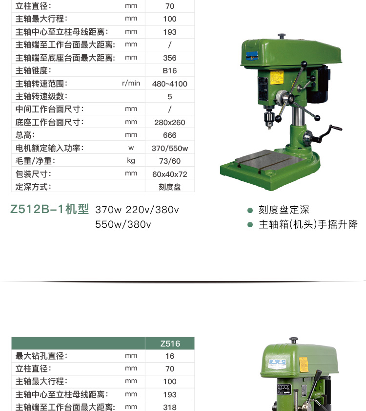 精密台钻工业级重型台式钻床z512z516z4116jz32z4116550w16mm380v