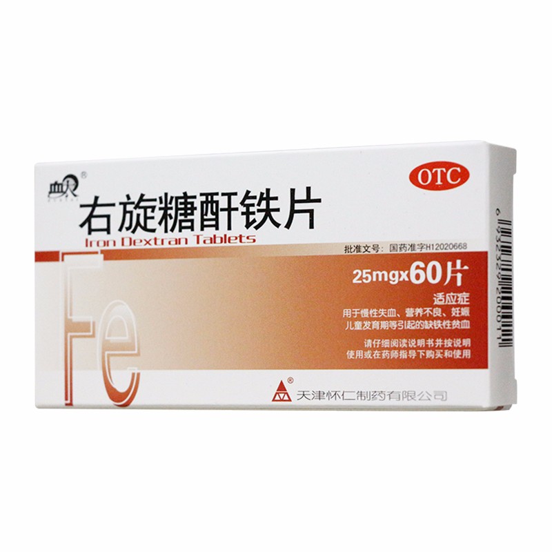 血太 右旋糖酐铁片25mg*60片/盒 一盒装