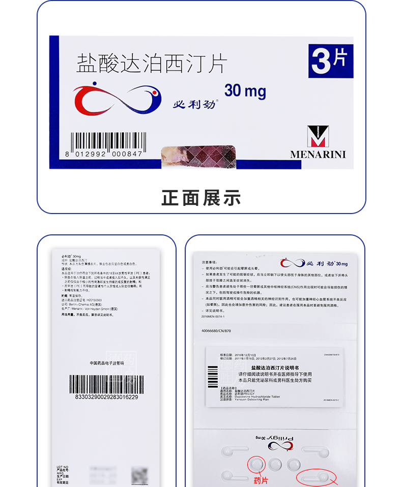 30mg*3片 持久不射口服药早泄药男用持久官方店利必劲持久壮阳延时 1