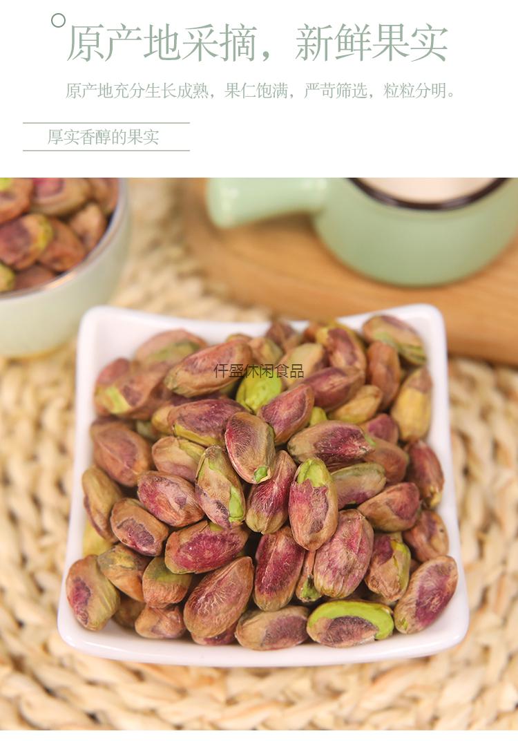 原味开心果仁500g烘焙去壳坚果肉盐焗生开心果干果散装零食盒装整颗淡