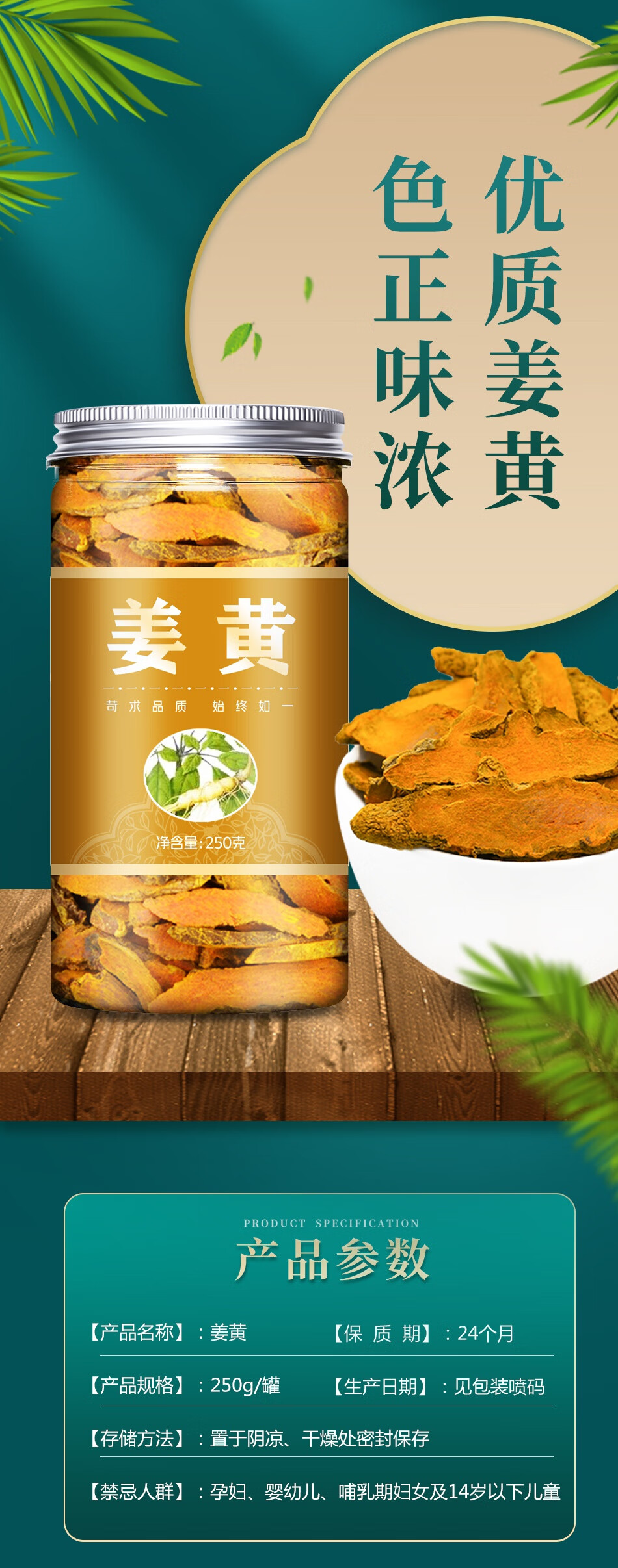 g克老姜黄茶姜黄根姜黄根粉姜黄粉姜黄块姜满赠同人堂随机花茶【图片