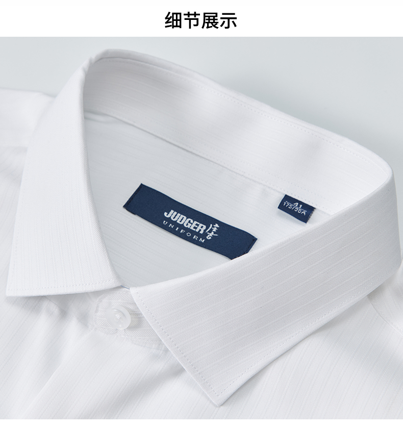 judger庄吉2022新款男士长袖衬衣商务正装纯棉白色宽条纹衬衣白色宽条