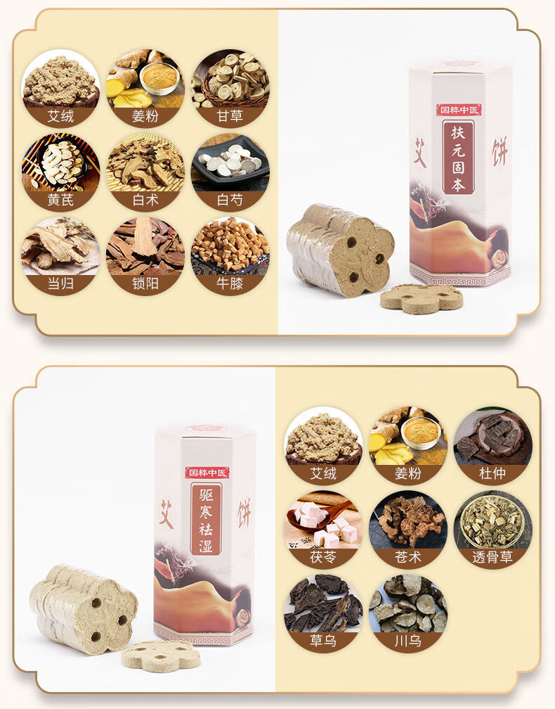 艾灸仪器专用艾饼家用美容院用梅花艾饼片桶装20片三孔女性护理艾饼