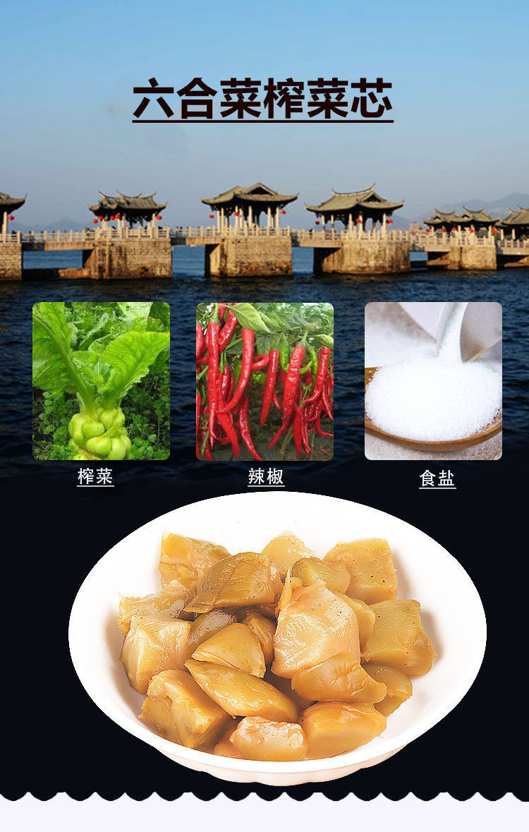潮汕特色风味榨菜好小子六合菜榨菜芯杂咸早餐配粥开胃小菜下酒菜六合