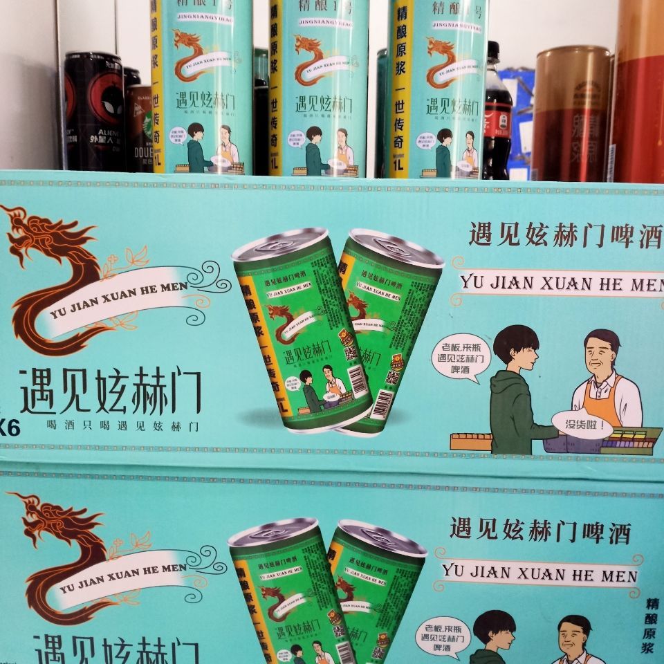 炫赫门啤酒1升青柠味6罐一箱装【图片 价格 品牌 报