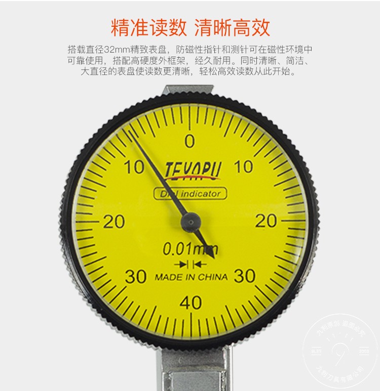 桥泉适用平面校表513404小校表三丰百分表表座杠杆表千分表精度001mm