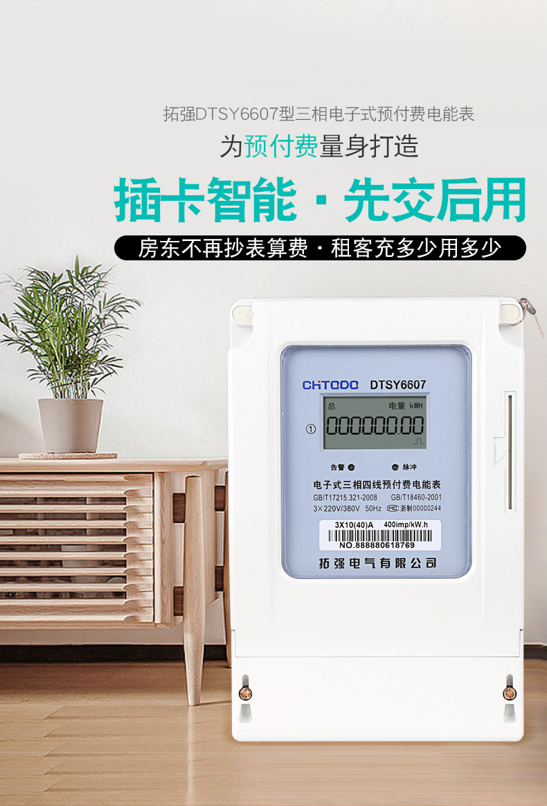 三相四线插卡电表380v大功率互感器式电子有功三项电度电能表100a