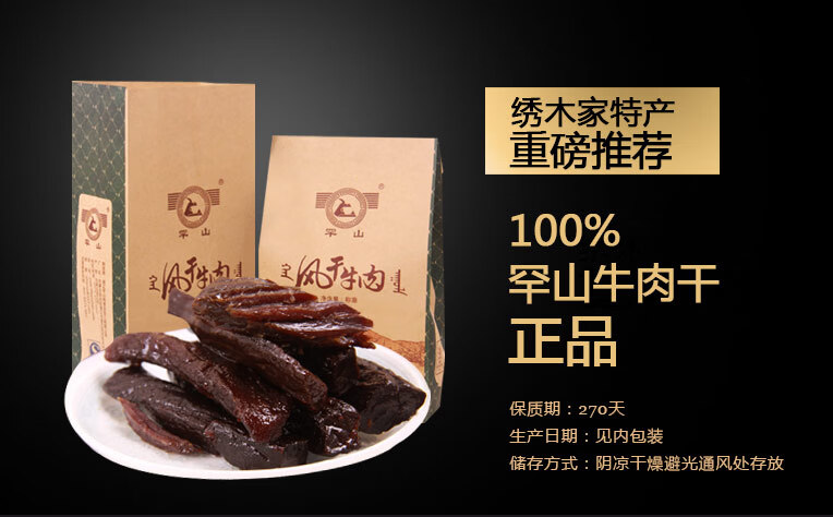 罕山牛肉干内蒙古科尔沁通辽特产散装烤制手撕风干牛肉500克250g原味