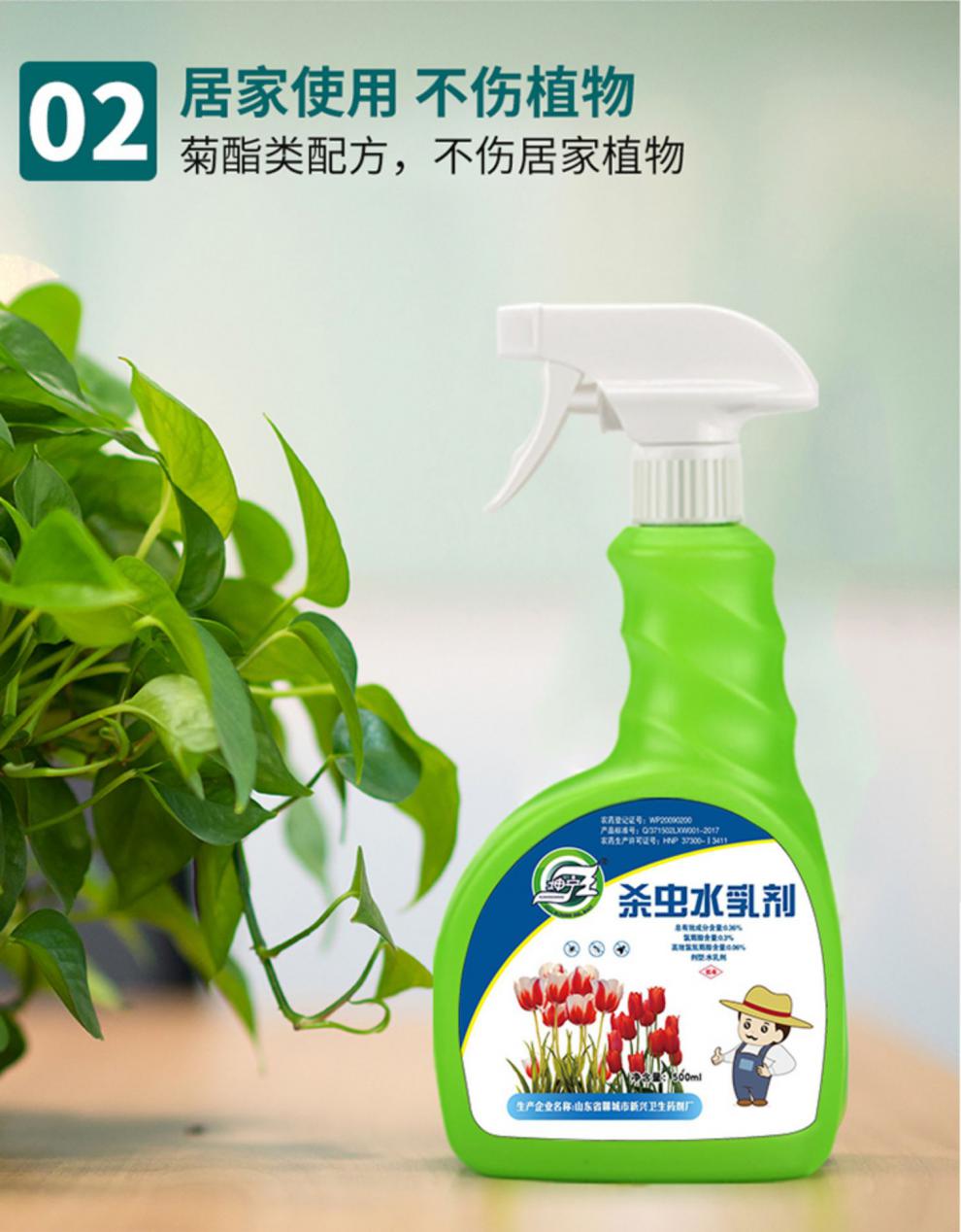 杀虫剂花卉植物通用花草红蜘蛛蚜虫蚧壳虫专用杀虫药家用花药多肉专用