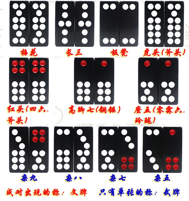 牌九 天九 骨牌大号天九牌 家用手搓推牌九顶牛广东排九牌 32#加厚全