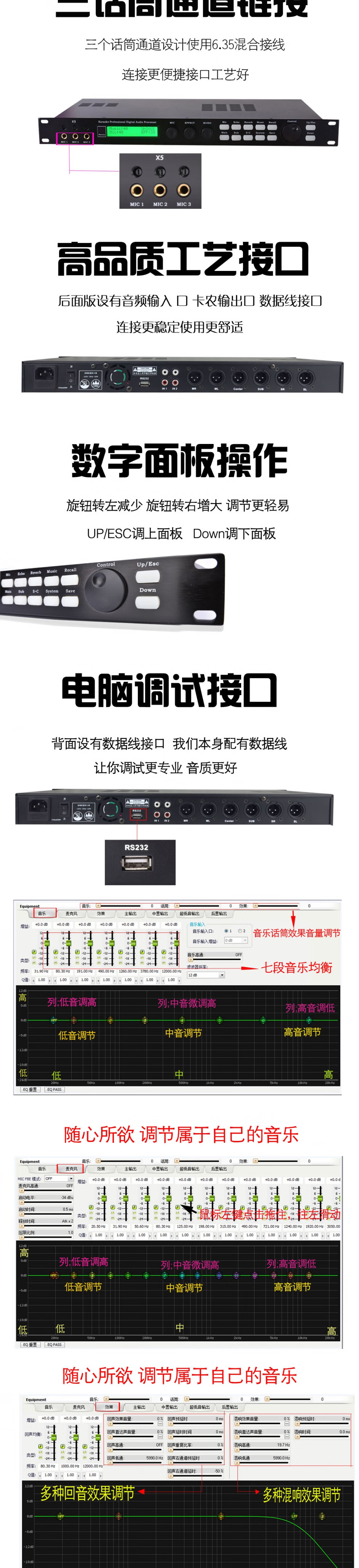 x5前级效果器数字卡拉okktv话筒混响防啸叫前置舞台处理器黑色3卡农转