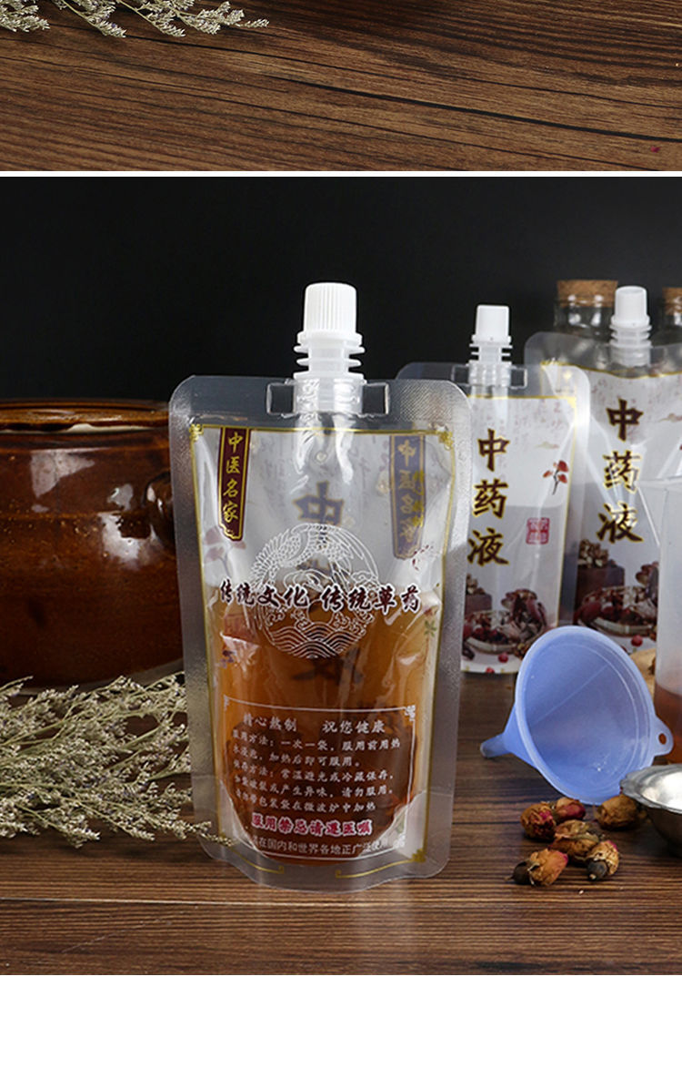 60一次性中药袋药液包装袋通用包装吸嘴袋密封便携自立自封袋饮料袋