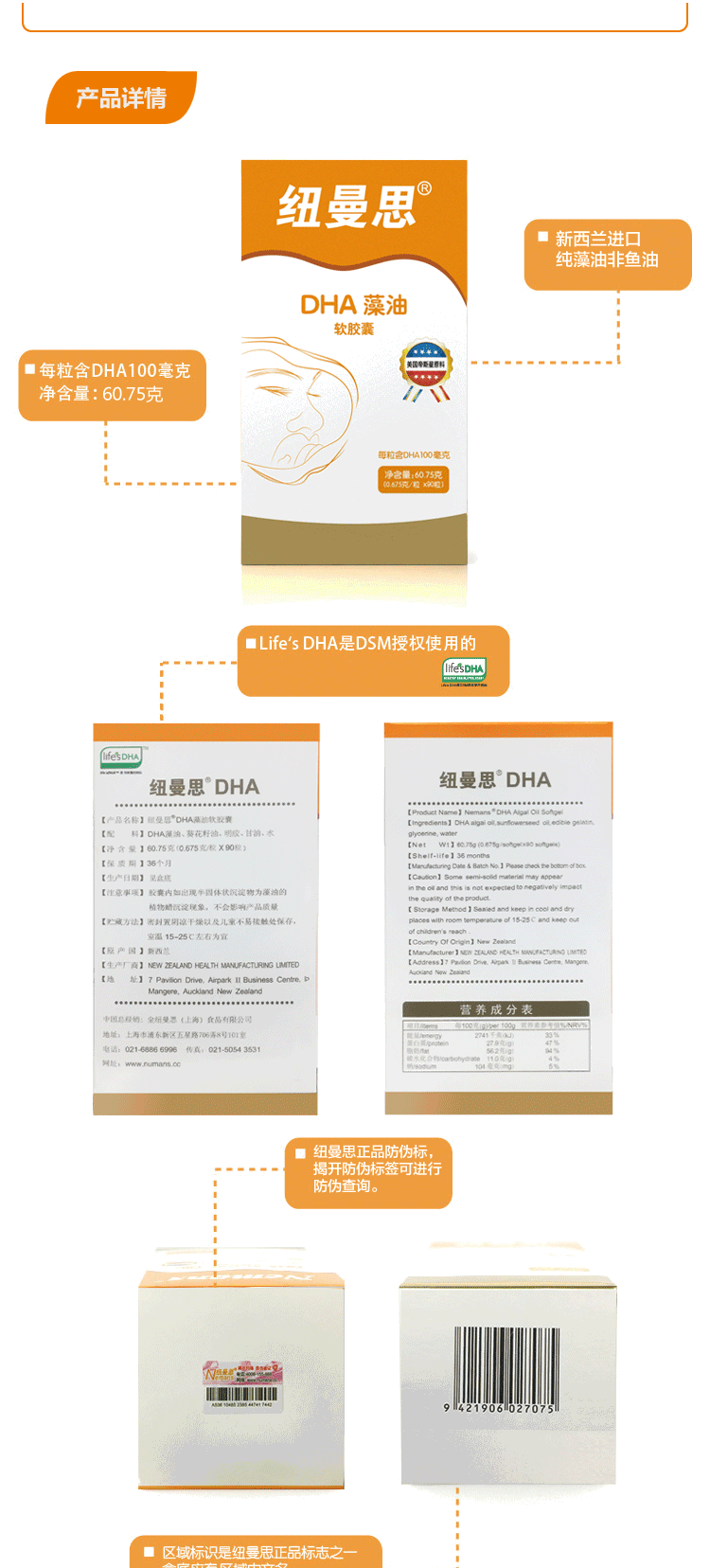 【新西兰原装】纽曼思(nemans)dha藻油软胶囊90粒 儿童型 婴童可用 3