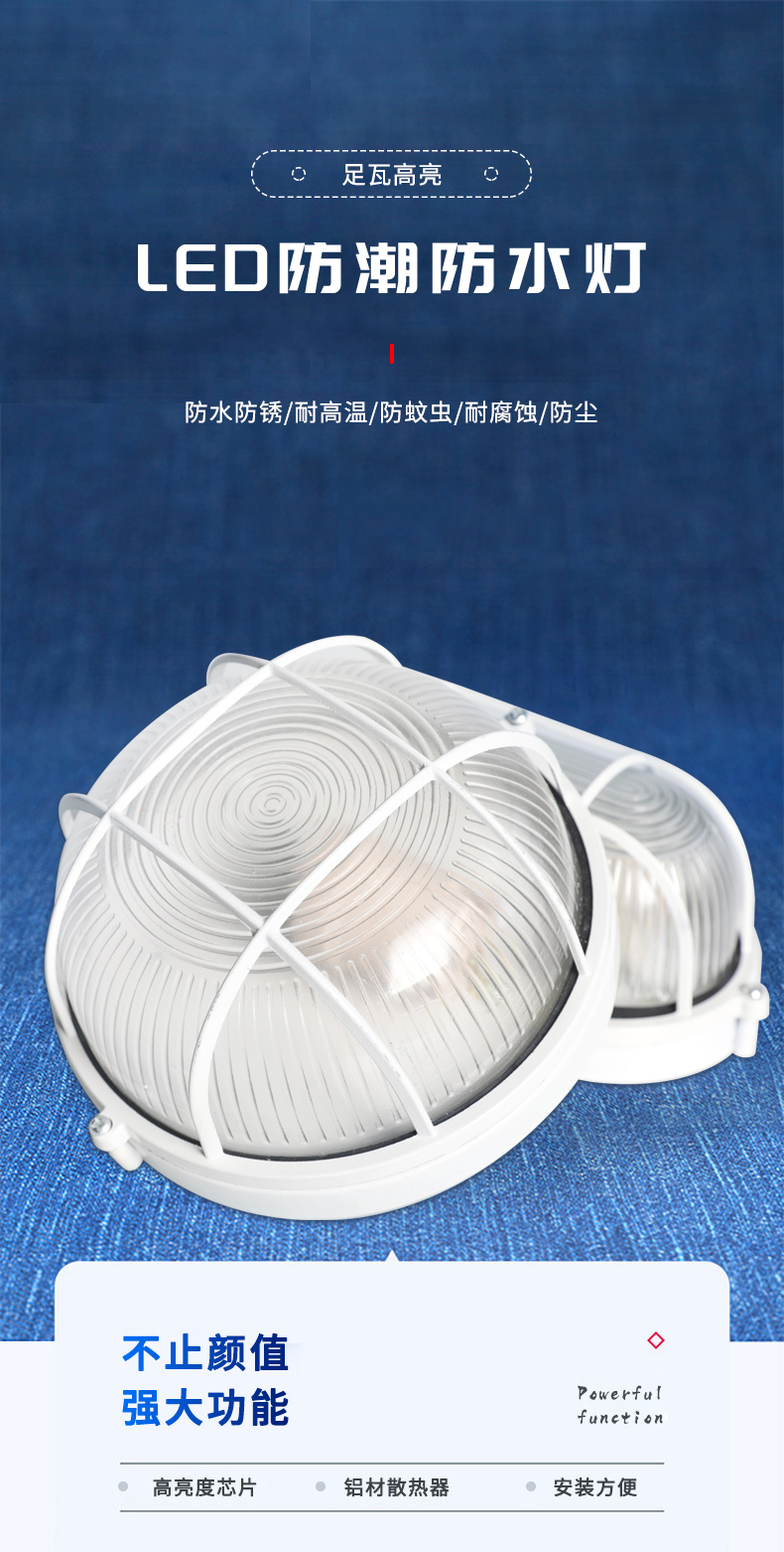 三防灯防水潮隔爆型灯罩厨房卫生间户外照明灯佛山灯具照明全铝中圆