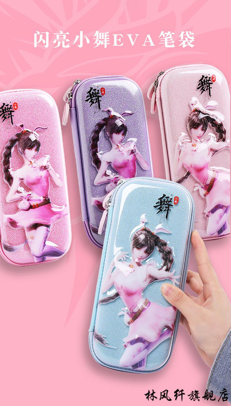 2022新款斗罗大陆小舞流沙文具盒小学生儿童初中生动漫帆布大容量女孩