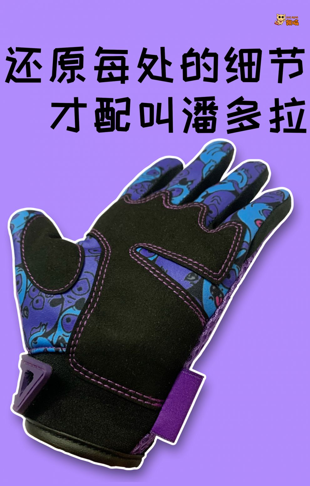 csgo周边潘多拉之盒手套刀游戏实物皮肤cos 潘多拉(薄款) 均码(详情页